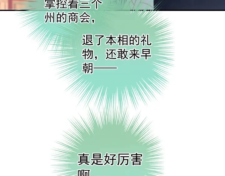 第153话 赐死37