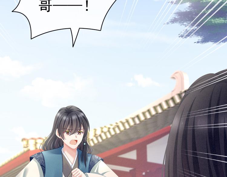 第101话 娶他！70