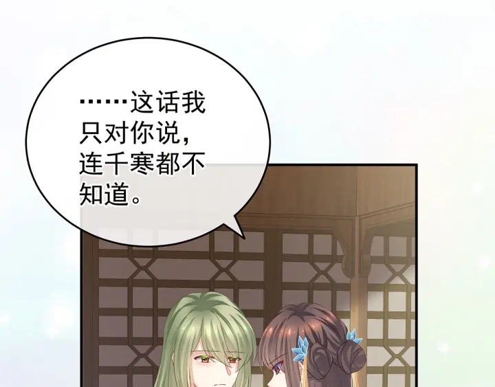 第157话 十全大补汤67