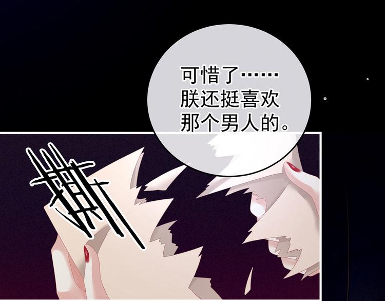 第131话 我要那个男人103