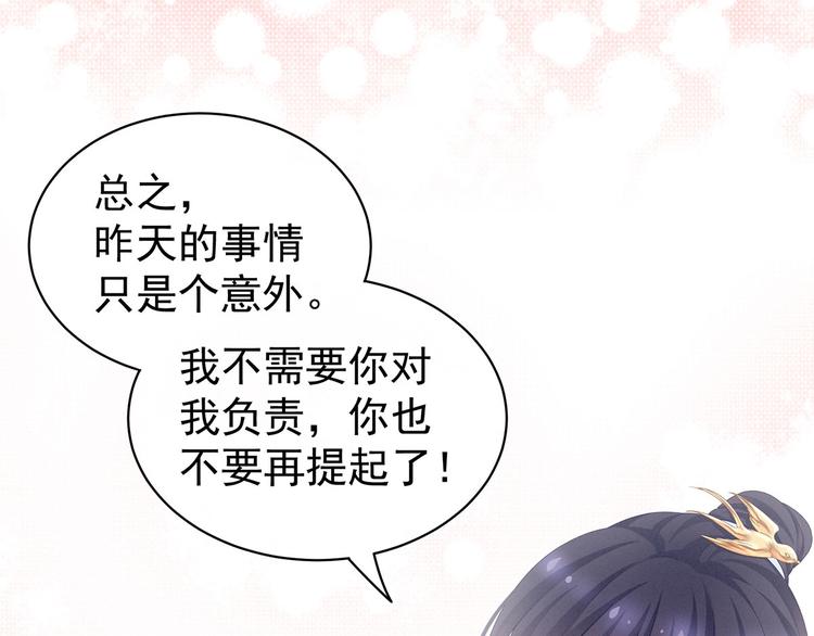 第96话 被窝暖好了！28