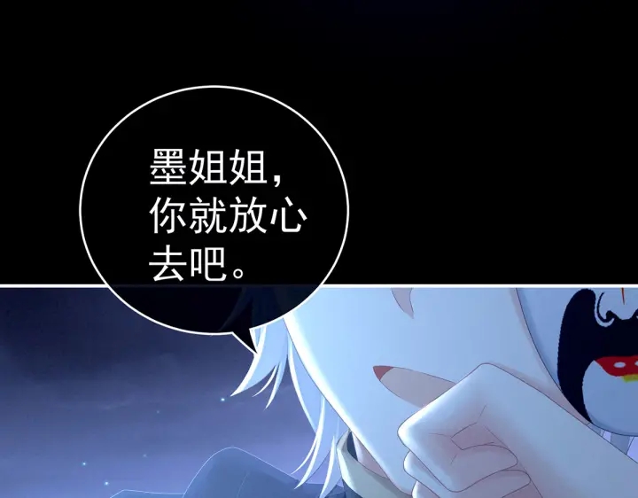 第205话 她不是我的妻主101