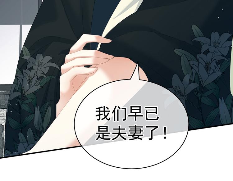 第123话 我才是她的正夫！42