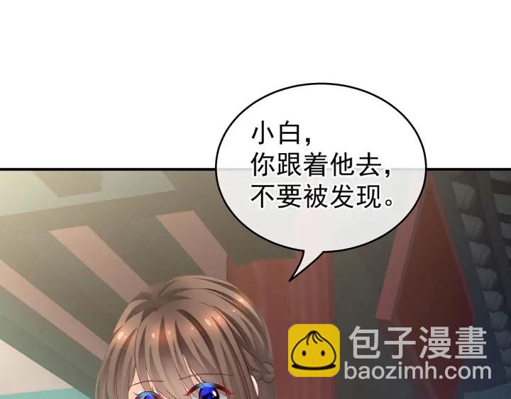 第146话 你的守宫砂呢73