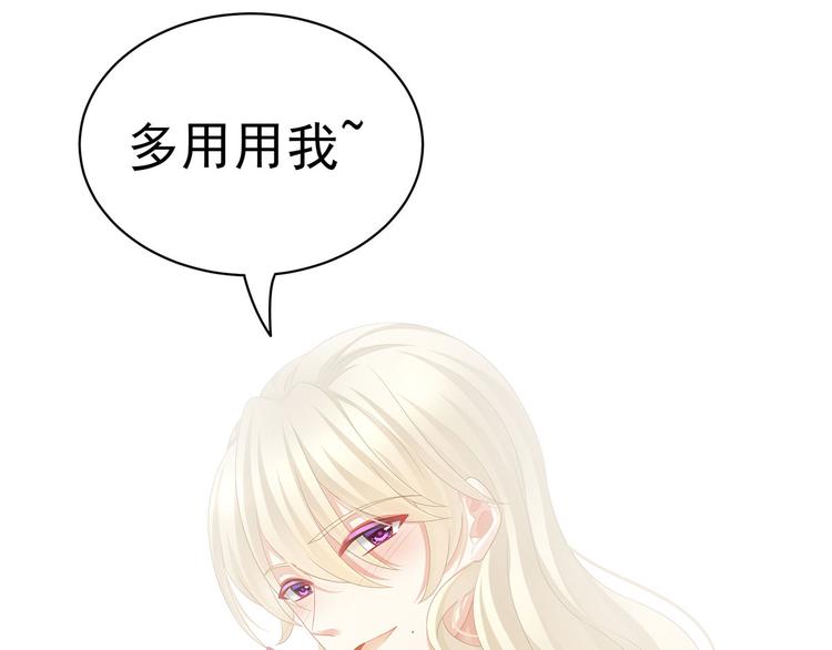 第110话 用我67