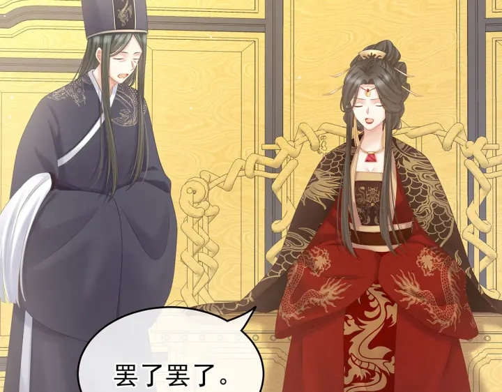 第209话 和亲9