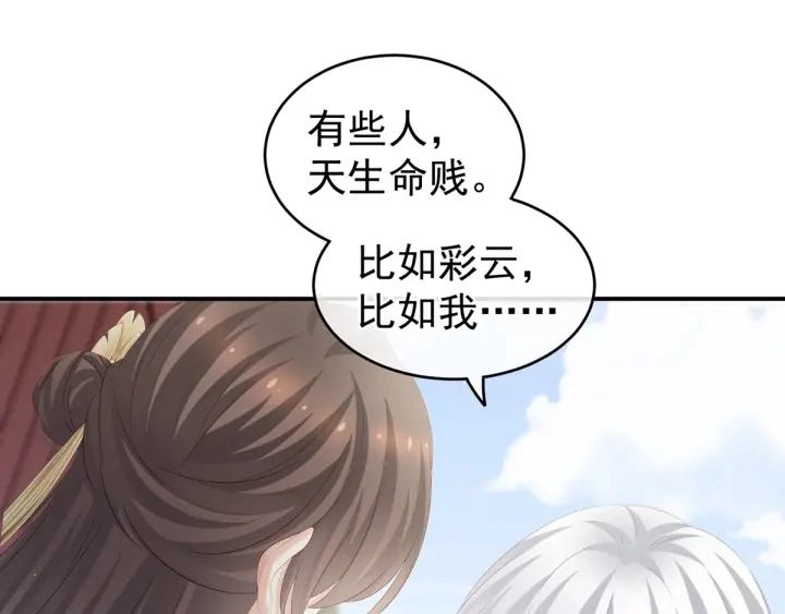 第169话 我敢嫁，你敢娶吗？52