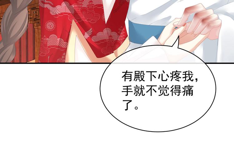 第128话 是谁夺你清白？32