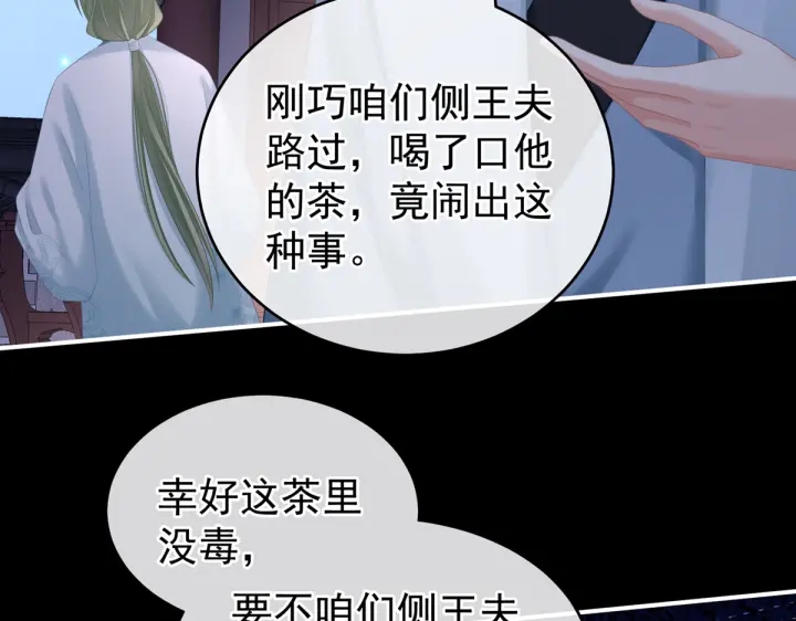 第208话 我会当个好爸爸的73