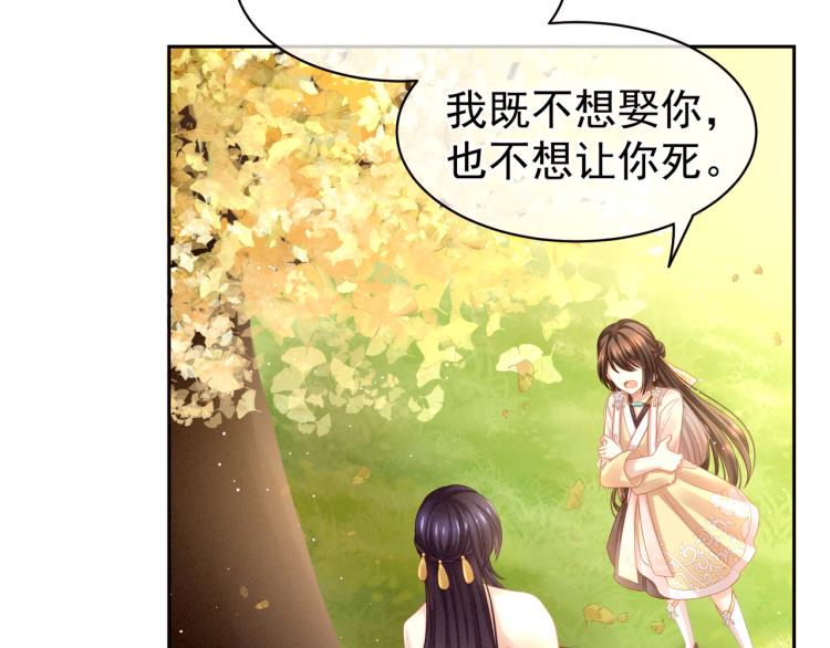 第11话 要你完完全全属于我30