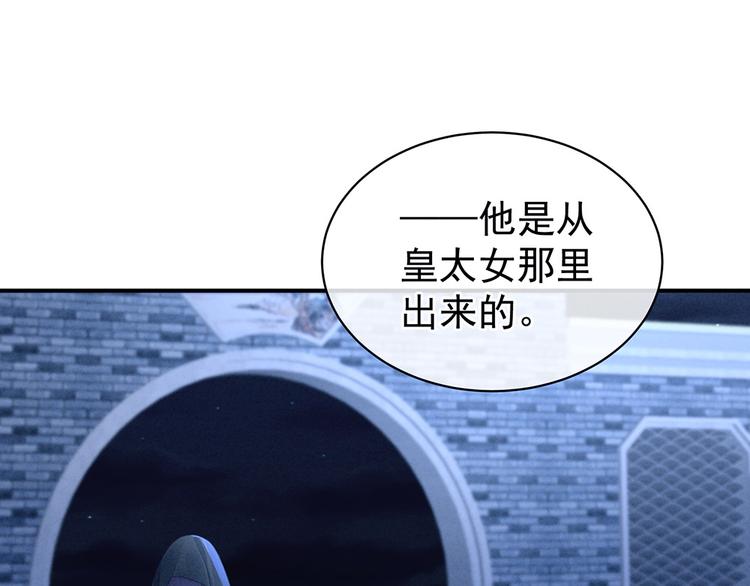 第46话 换人侍寝48