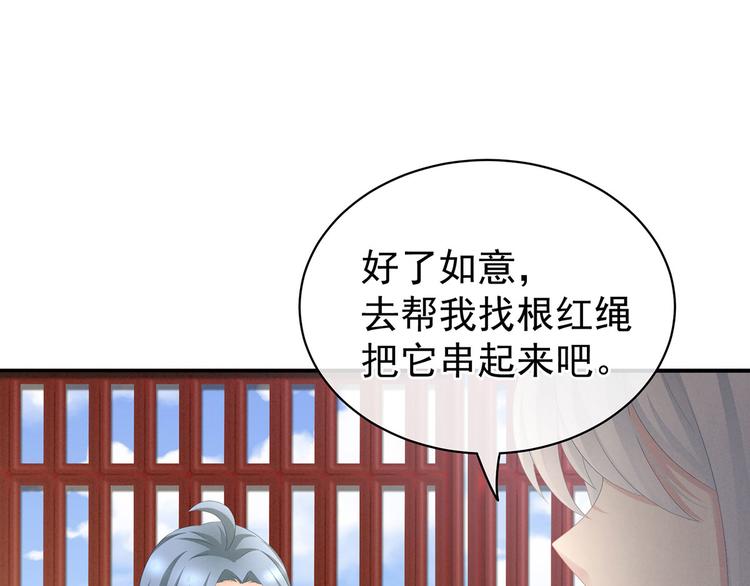 第113话 舍不得我？25