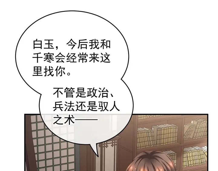 第134话 叫我先生56