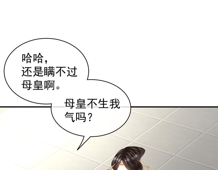 第25话 赐婚5