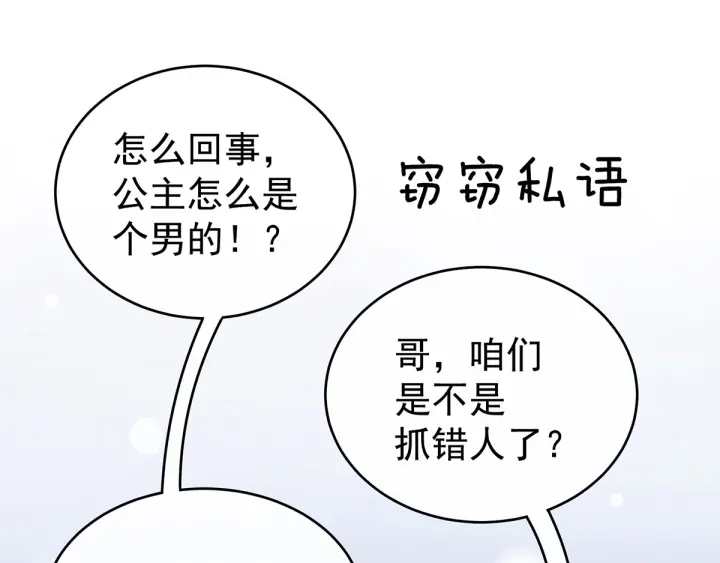 第178话 浑水摸寒51