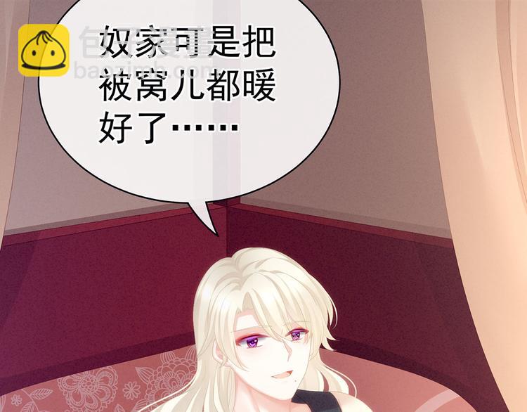 第96话 被窝暖好了！109