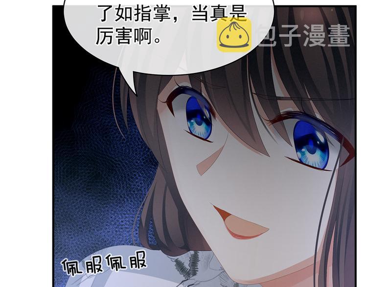 第71话 是我怕弄脏了你17