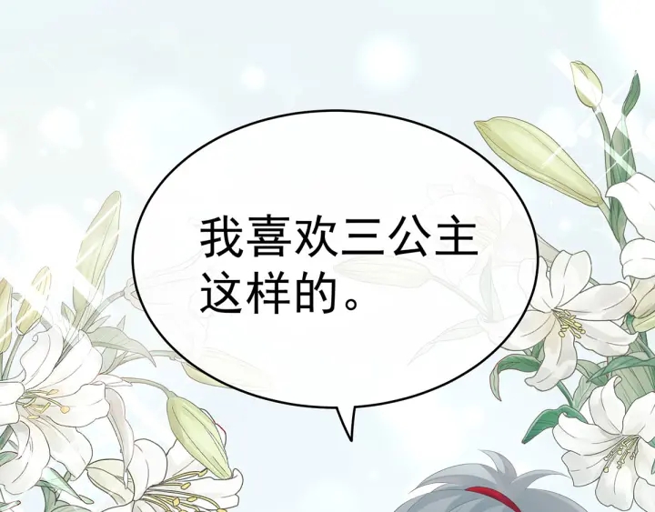 第168话 喜欢公主这样的65