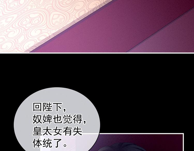 第67话 他已经是我的人了69