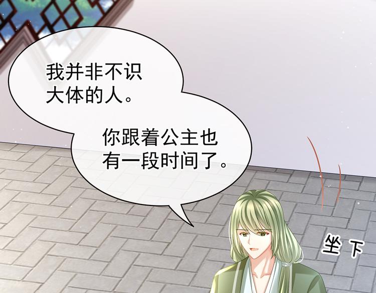 第35话 男人间的事情14