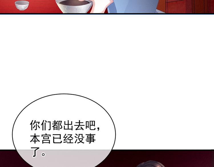 第75话 夏侯非月，跪下！67