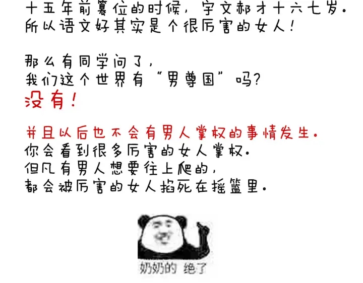 第209话 和亲127