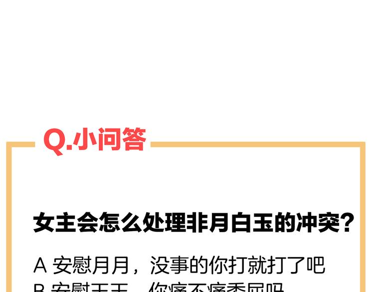 第124话 该叫妻主了115