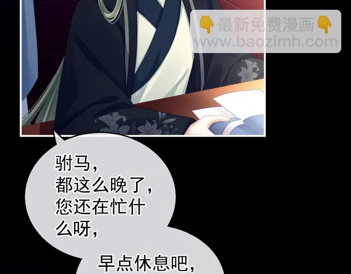 第134话 叫我先生83