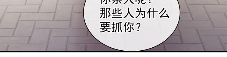 第105话 喜当爹！40