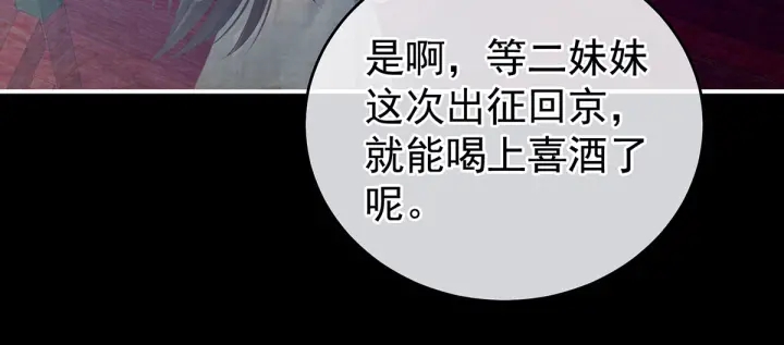 第181话 姐妹离心的真相45