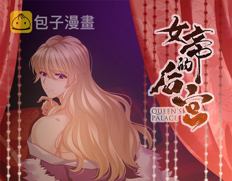 第103话 谁说清白定贵贱？0