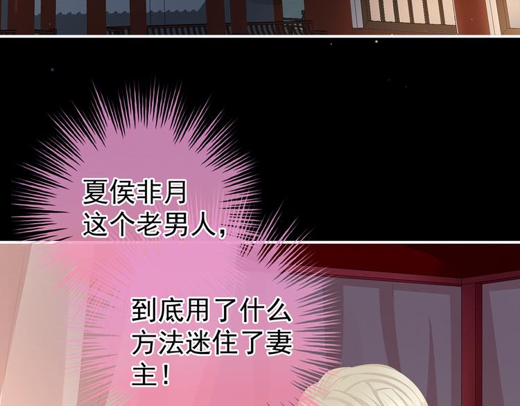 第85话 他的独占欲75