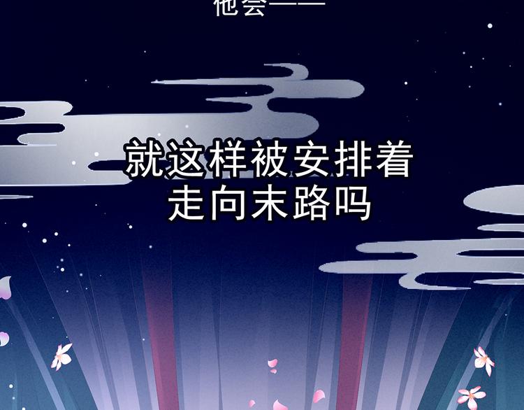 第75话 夏侯非月，跪下！51