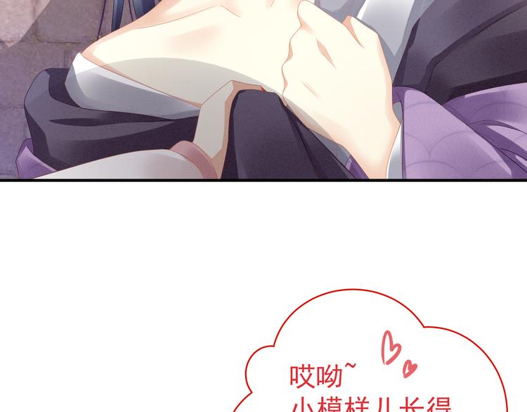 第6话 小美人儿你叫啊！16