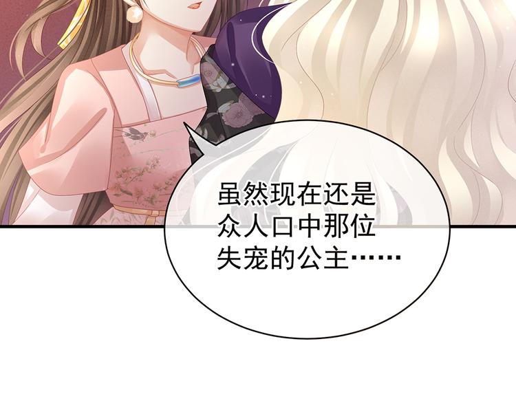 第41话 我要做皇后！62