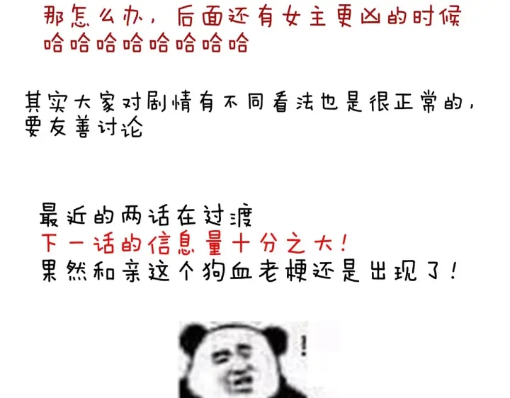 第208话 我会当个好爸爸的152