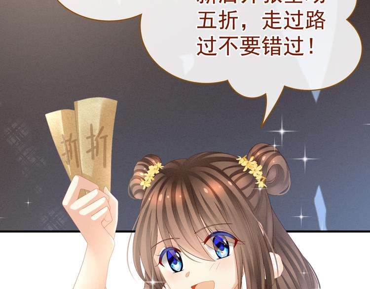 第31话 烈焰红唇15