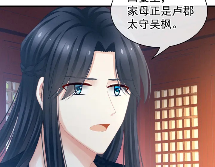 第49话 白玉回京26
