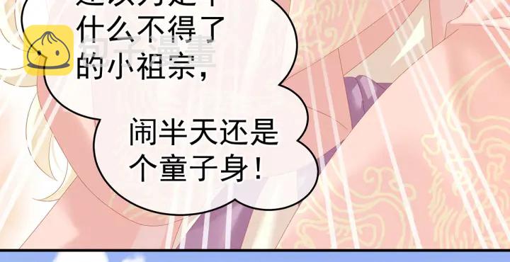第152话 你偷窥我洗澡！83