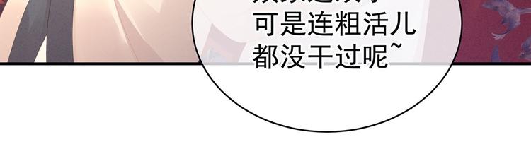 第96话 被窝暖好了！82