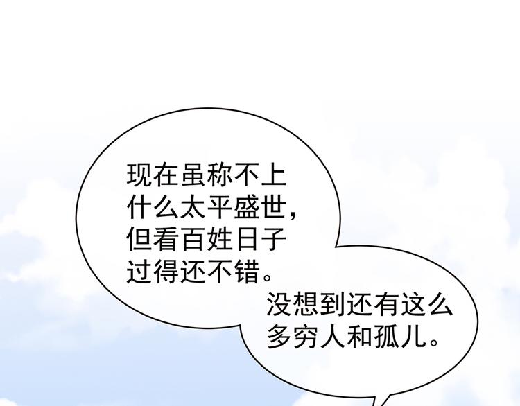 第45话 你们的结合是命中注定54