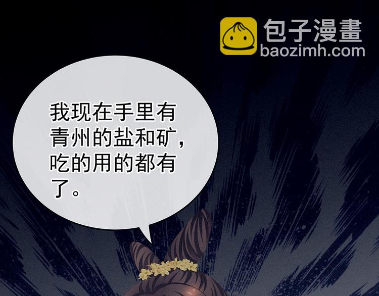 第111话 我男人够多了！81