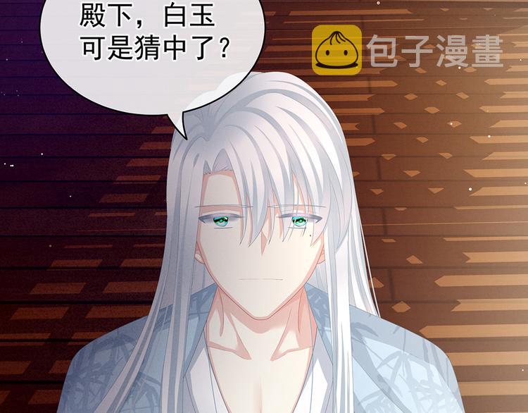 第71话 是我怕弄脏了你15