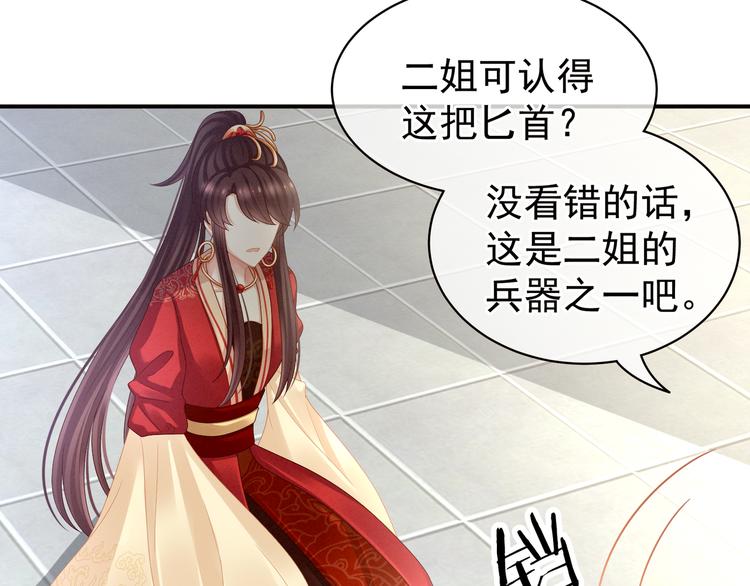 第24话 啪啪打她脸37