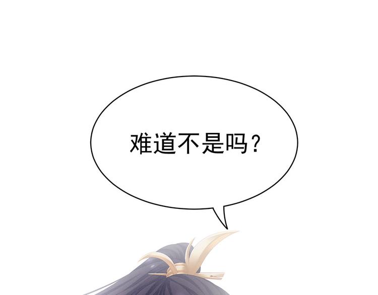 第67话 他已经是我的人了53