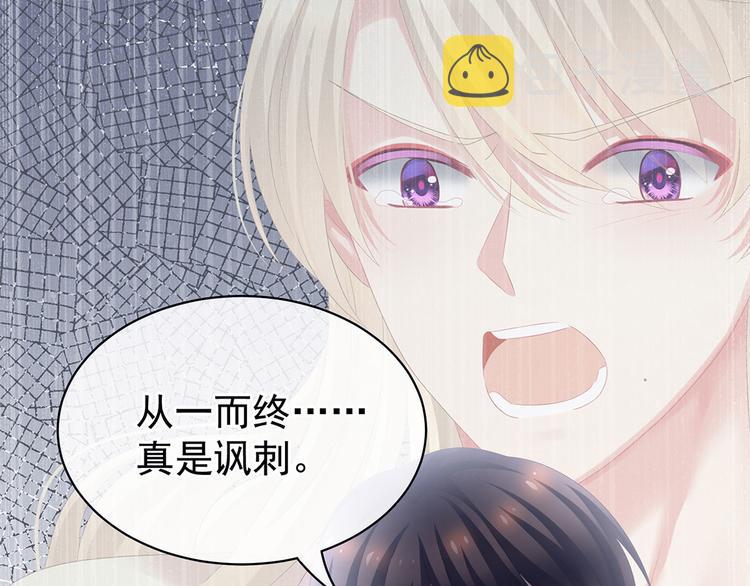 第108话 坏蛋，快点儿38