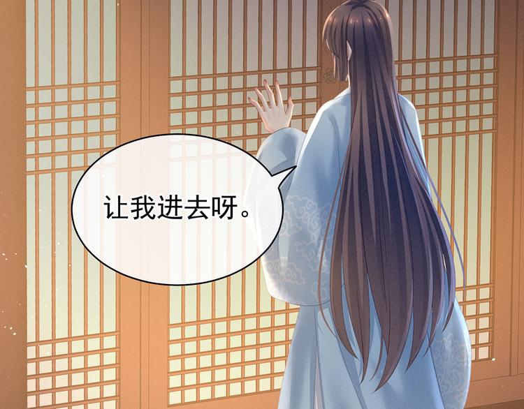 第124话 该叫妻主了52