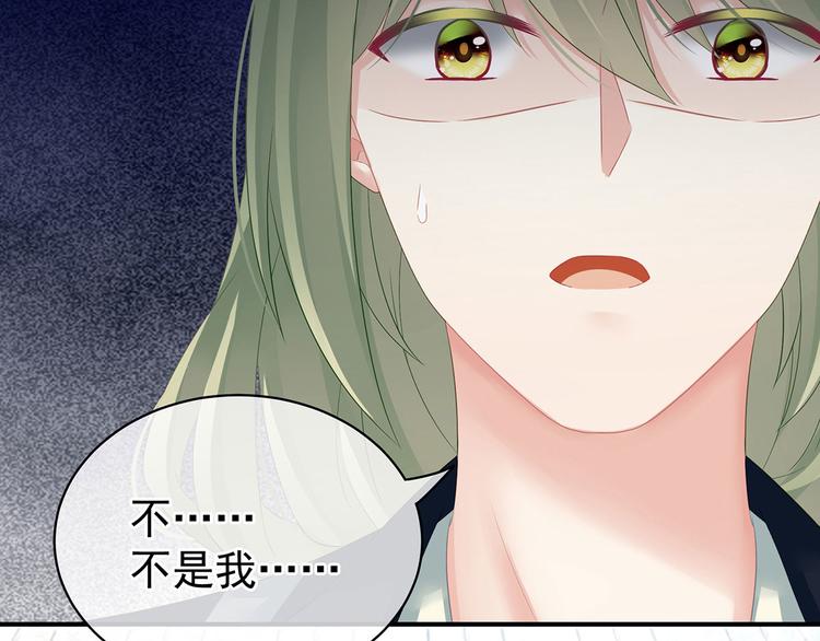 第123话 我才是她的正夫！84