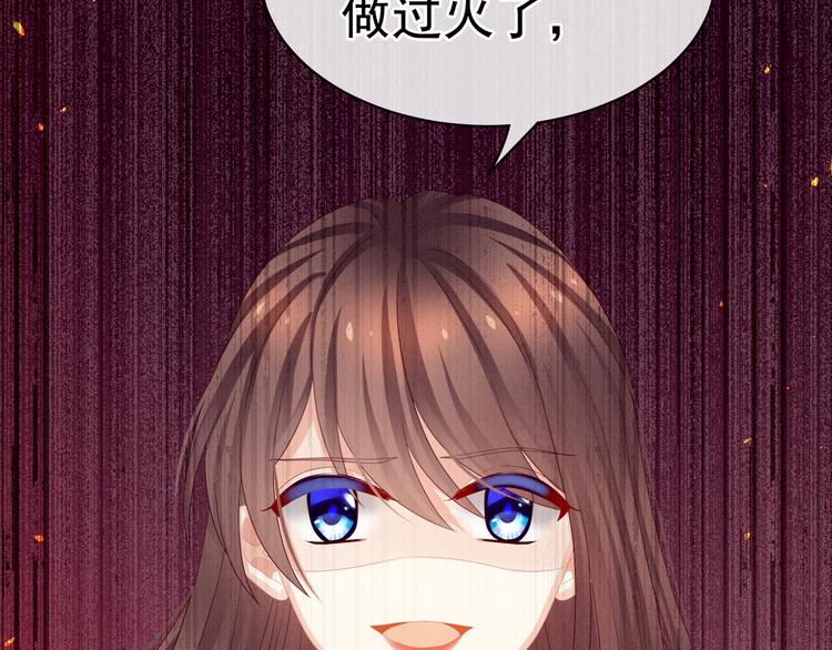 第46话 换人侍寝85
