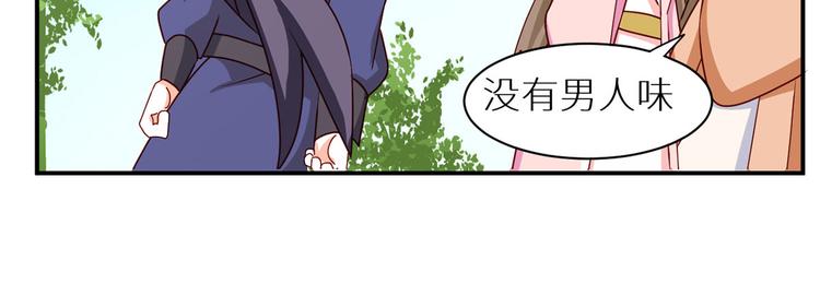 番外 女尊流行图鉴37